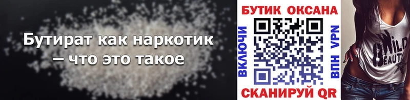 БУТИРАТ GHB  Кирово-Чепецк 