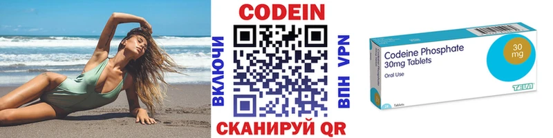 купить цена Кирово-Чепецк Codein Purple Drank