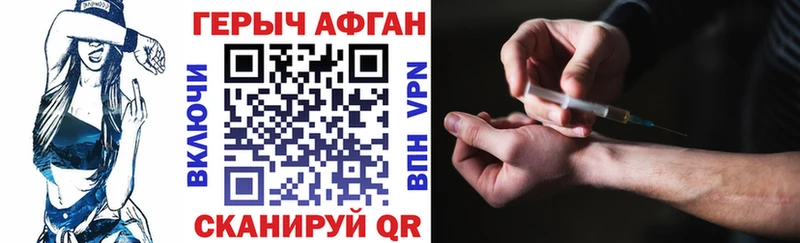 ГЕРОИН Афган Кирово-Чепецк