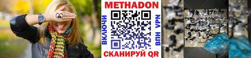МЕТАДОН VHQ  мега вход  Кирово-Чепецк 