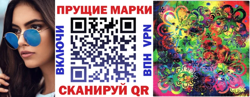 как найти закладки  Кирово-Чепецк  Марки N-bome 1,8мг 
